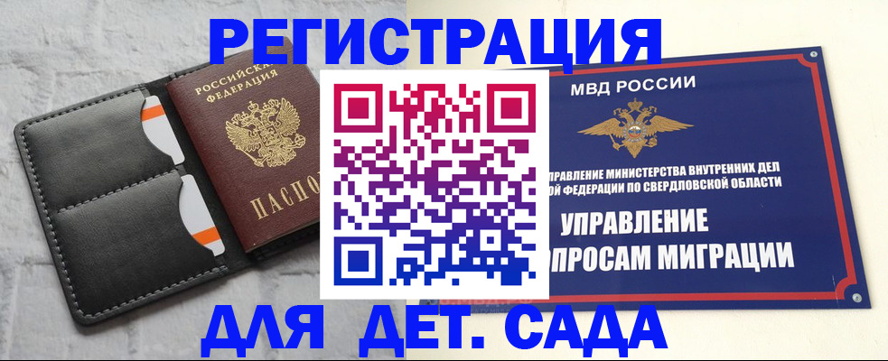 временная регистрация законно в Дивногорске