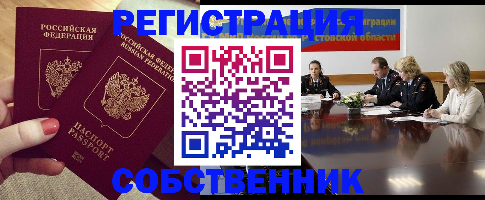 регистрация в Дивногорске